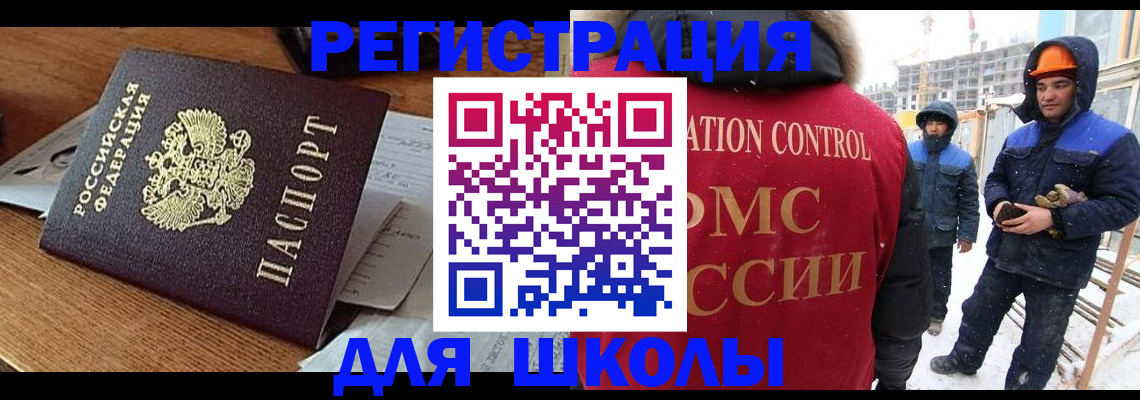 регистрация для дет. сада в Южноуральске