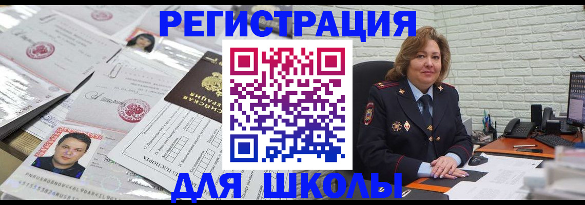 прописка для военкомата в Южноуральске